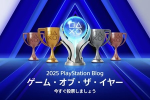 ソニー、プレステ版「ゲーム・オブ・ザ・イヤー 2025」開催