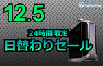 最大6.5万円オフ！ RTX 5080／Core Ultra9搭載のハイスペックゲーミングPCが安い