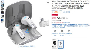 ゲームも通勤もこれで安心！ROG Cetra True Wireless SpeedNova ワイヤレスイヤホンで音も敵も逃さない