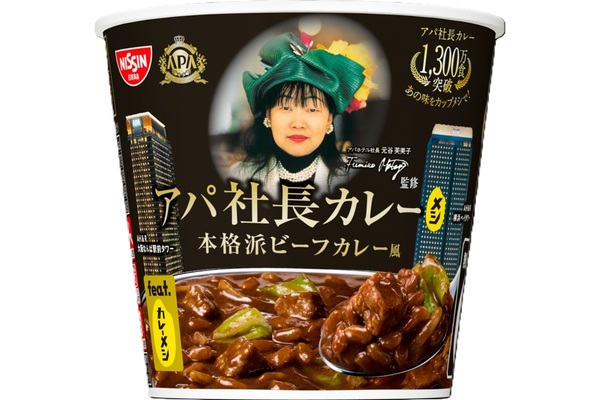 【レア】アパ社長 カレーメシ,カップヌードルBIG,ぶっ込み飯 51個新品未開封 あの「アパ社長カレー」がお湯かけ5分の“日清カップメシ”に！ ひと目で