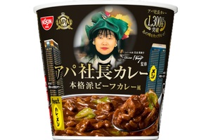 あの「アパ社長カレー」がお湯かけ5分の“日清カップメシ”に！ ひと目でわかるパッケージ