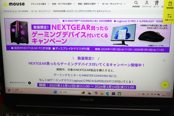 マウスコンピューター G-Tune : Garage 大阪店