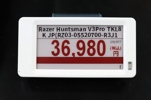 Razer Huntsman V3 Pro Tenkeyless 8KHz - JP