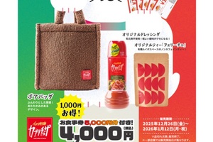 福袋代より高いクーポン入り！ カプリチョーザの福袋、グッズも付いて完全に“プラス”