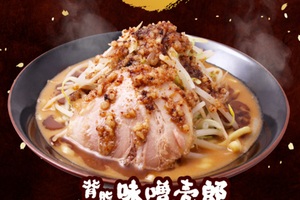 ヤバすぎ濃厚！「背脂味噌壱郎」黒マー油まで効いた冬の破壊力