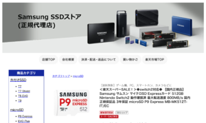 Switchユーザー必見！ Samsung microSD Expressが23％OFF、ポータブルSSD T7もセール価格に