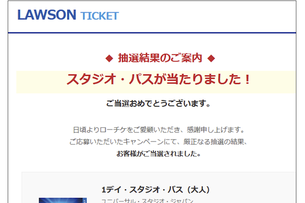 偽メールのイメージ（サムネイル）