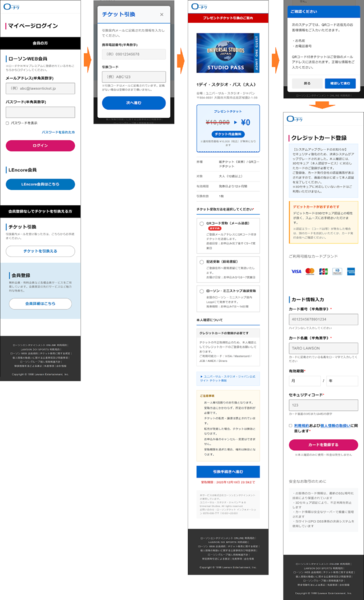 詐欺（フィッシング）サイトのイメージ