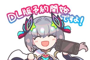 Switch 2版『カルドアンシェル』のDL版＆アップグレードパスが予約開始！今なら10％オフでゲットできる
