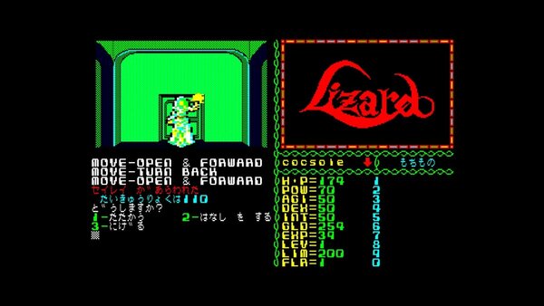 ASCII.jp：クリスタルソフトの『リザード PC-8801』がSwitch向け「EGG