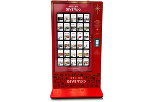 あなたも誰かのサンタになれる。選んで贈る「寄付の自販機」が新しくてちょっと素敵！