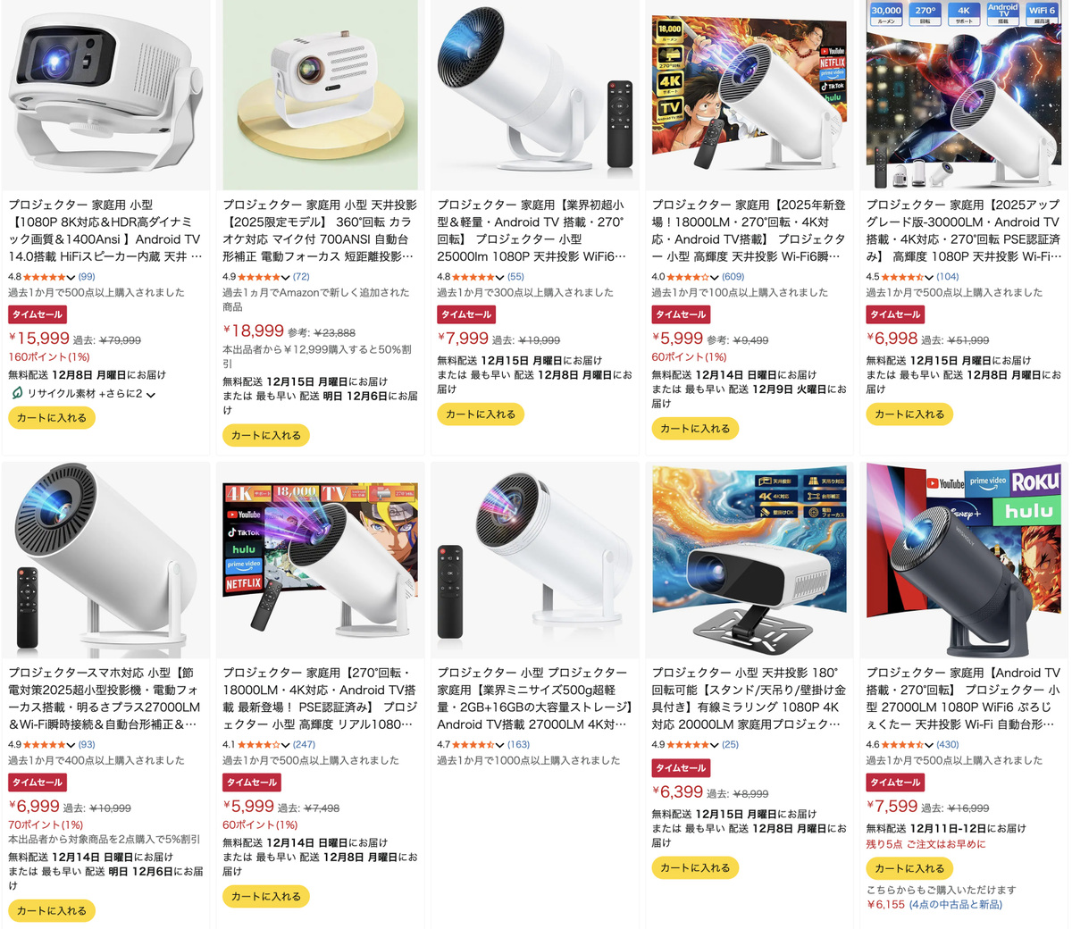 Amazon プロジェクター