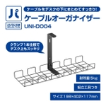 デスク下が一瞬でスッキリ。パソコン工房「ケーブルオーガナイザー」販売開始