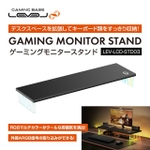 RGBで光る“映える”デスクに。パソコン工房、収納力も備えたゲーミングモニタースタンド