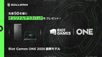 Riot Games ONE 2025協賛の特別GALLERIAモデルが登場、先着50名に限定マウスパッド