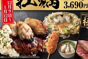 「厚切りステーキ」と「牡蠣」が食べ放題で約4000円！ お好み焼プレミアムコースに注目