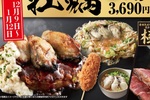 「厚切りステーキ」と「牡蠣」が食べ放題で約4000円！ お好み焼プレミアムコースに注目