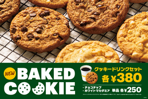サブウェイ、店内焼きの「クッキー」に本格参入！12月10日より全店スタート