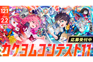 カクヨムコンテスト11募集開始！ ブラックフライデーが66万回!? あつ森はすでにXmas？