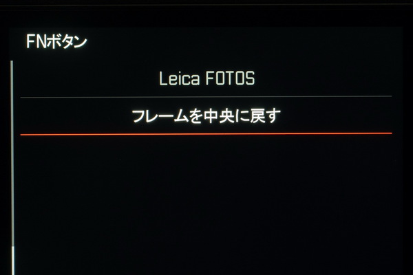 「ライカM EV1」実機レビュー