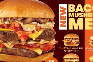 めちゃくちゃリッチ！「舞茸×マッシュルーム」 とろ～りチーズバーガーが冬季限定で登場