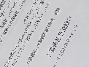 【体験記】パナソニックの除湿機リコール、代替品が届いて感じた「日本ブランドの底力」 【体験記】パナソニックの除湿機リコール、代替品が届いて感じた「日本ブランドの底力」