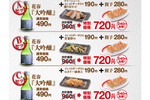 幸楽苑で720円の“ちょい飲み”！お得3セットが登場してこれははかどりそう