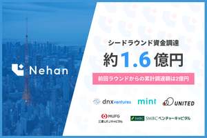 Nehan株式会社、シードラウンドで総額約1.6億円の資金調達実施　プロダクト開発への投資など加速