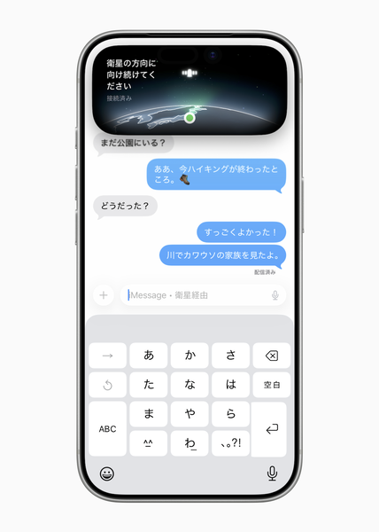 新機能の利用イメージ（iPhone）