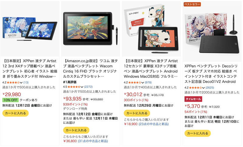 この性能で3万円以下なら推せる！お絵描き入門にぴったりの液晶