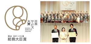 IoTプラットフォーム「SORACOM」が総務大臣賞に輝く。使いやすさと成長性が決め手に IoTプラットフォーム「SORACOM」が総務大臣賞に輝く。使いやすさと成長性が決め手に