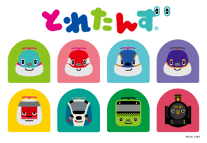 「とれたんず10周年アニバーサリーフェスティバル」鉄道博物館で開催決定！【関越自動車道 川越ICから18km】