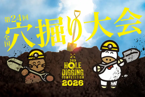 無心で穴を掘りたい人におすすめ！とにかく穴を掘るだけの「全国穴掘り大会」が優勝賞金10万で激アツ【圏央道 下総ICから約2km】