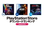 “ドンシュー”プレステでも大人気　話題の「ARC Raiders」ダウンロード1位に