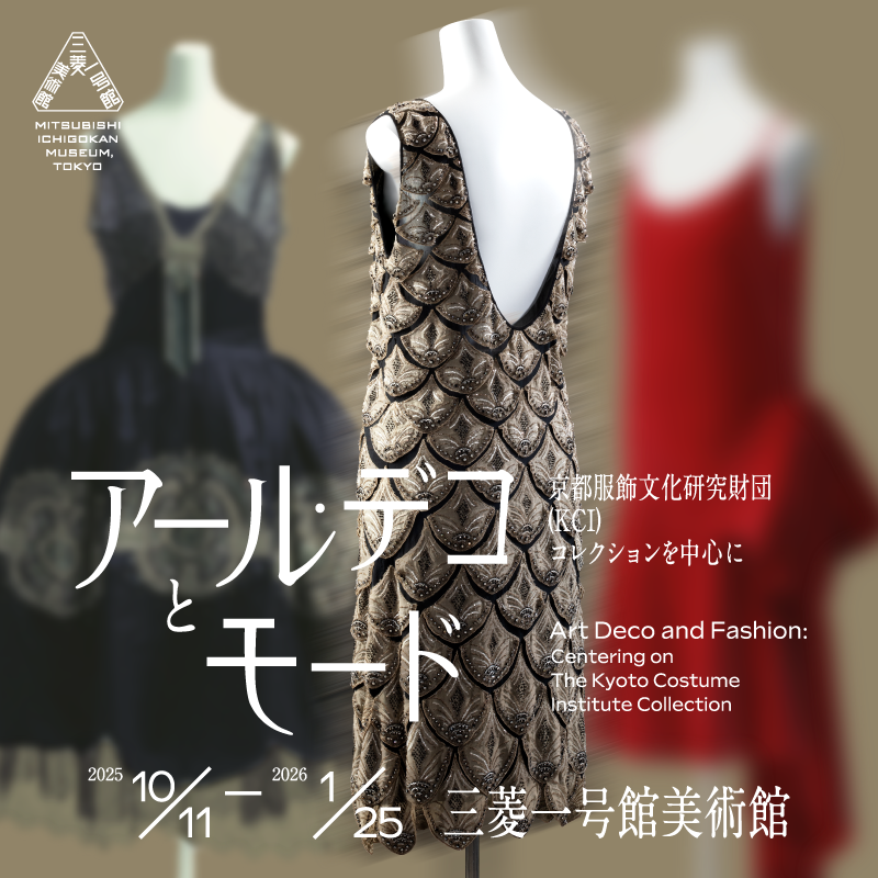 「アール・デコとモード」展キービジュアル