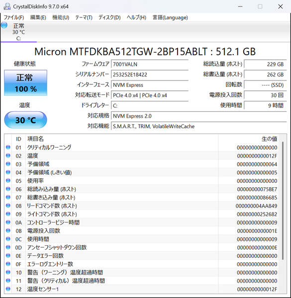 「FMV WU7-K3」実機レビュー
