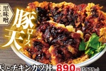 迫力満点！ かつや「豚ロース天とチキンカツ丼」 ボリューム感たっぷりで年内しめくくり