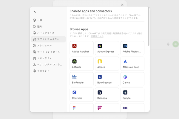 接続設定のイメージ1