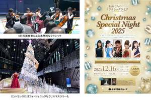 新宿住友ビル三角広場で無料のクラシックコンサート！クリスマスシーズンにあわせた楽曲で気分高まる～♪