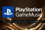 「PlayStation Game Music大賞 2025」結果発表！「都市伝説解体センター」などが受賞