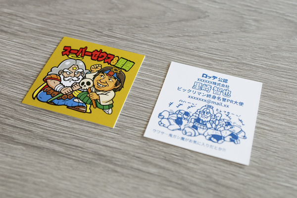 作成した名刺の一例(表面と裏面)