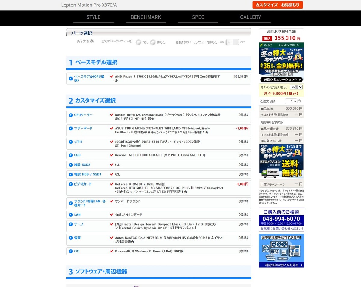 Lepton Motion Pro X870/A