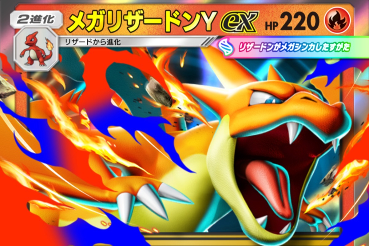 ASCII.jp：【一撃250ダメ】ポケポケ新パック「紅蓮ブレイズ」12月17日