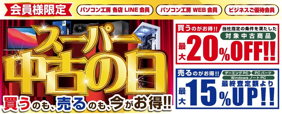 超#値下げ#総額50万円以上#パワーストーン#その他 TSUKUMOeX.24周年！ 感謝セールを開催いたします！！ - ツクモ東京地区