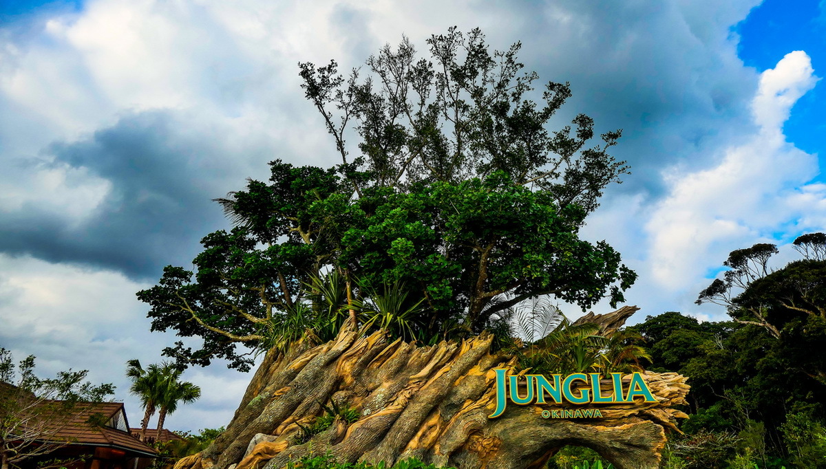 「ジャングリア沖縄」冬のお得チケット情報