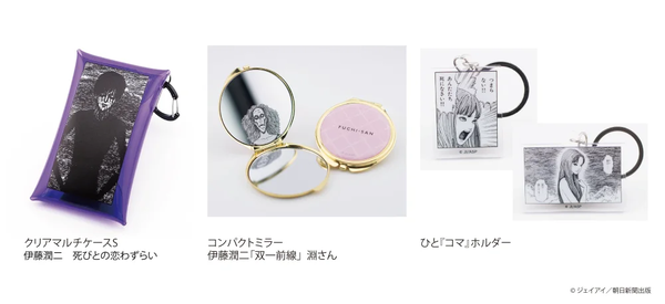 「伊藤潤二 POP UP STORE」のグッズ