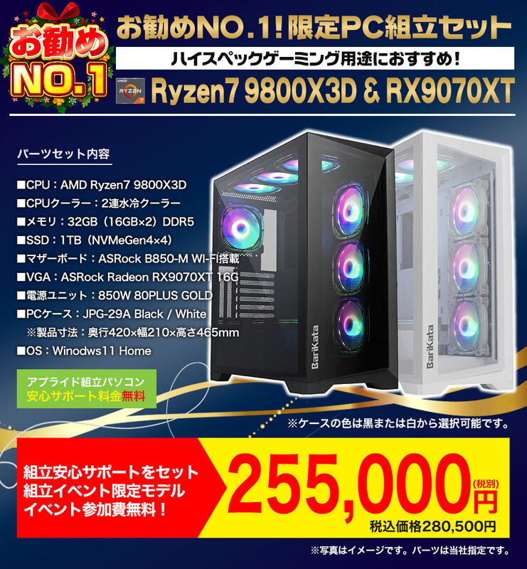 クリスマスが今年もやーってくるう！ プレゼントは自分で組み立てる