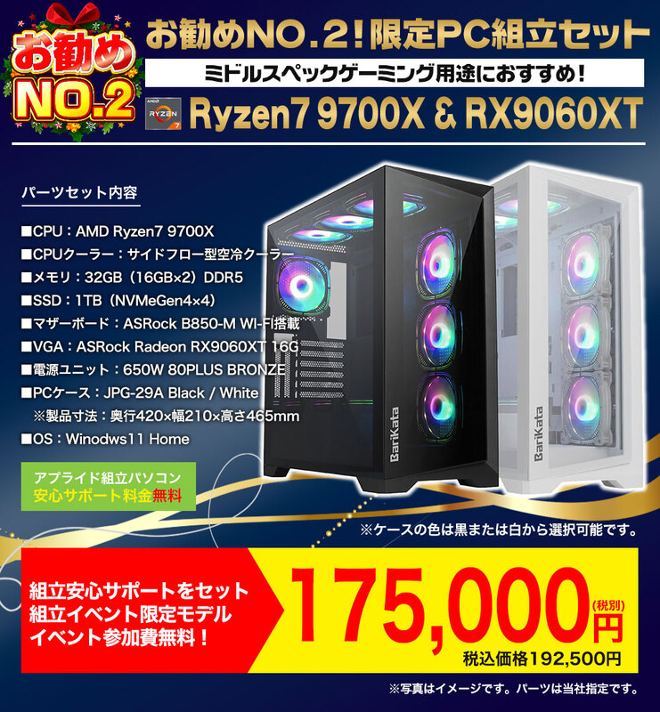 クリスマスが今年もやーってくるう！ プレゼントは自分で組み立てる