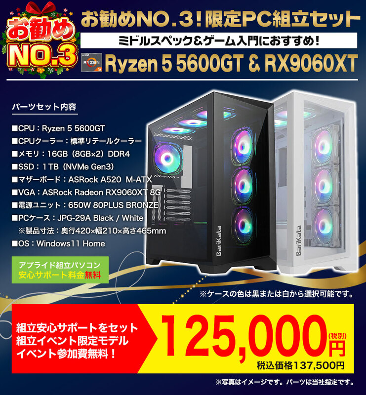 クリスマスが今年もやーってくるう！ プレゼントは自分で組み立てる