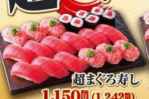 マグロだけの15貫盛り「超まぐろ」が平日限定で！1242円で販売